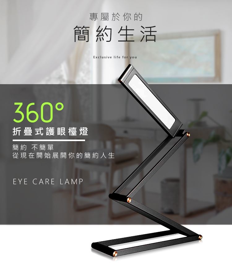 「摺埋拎出街都得」360°無線LED變形檯燈