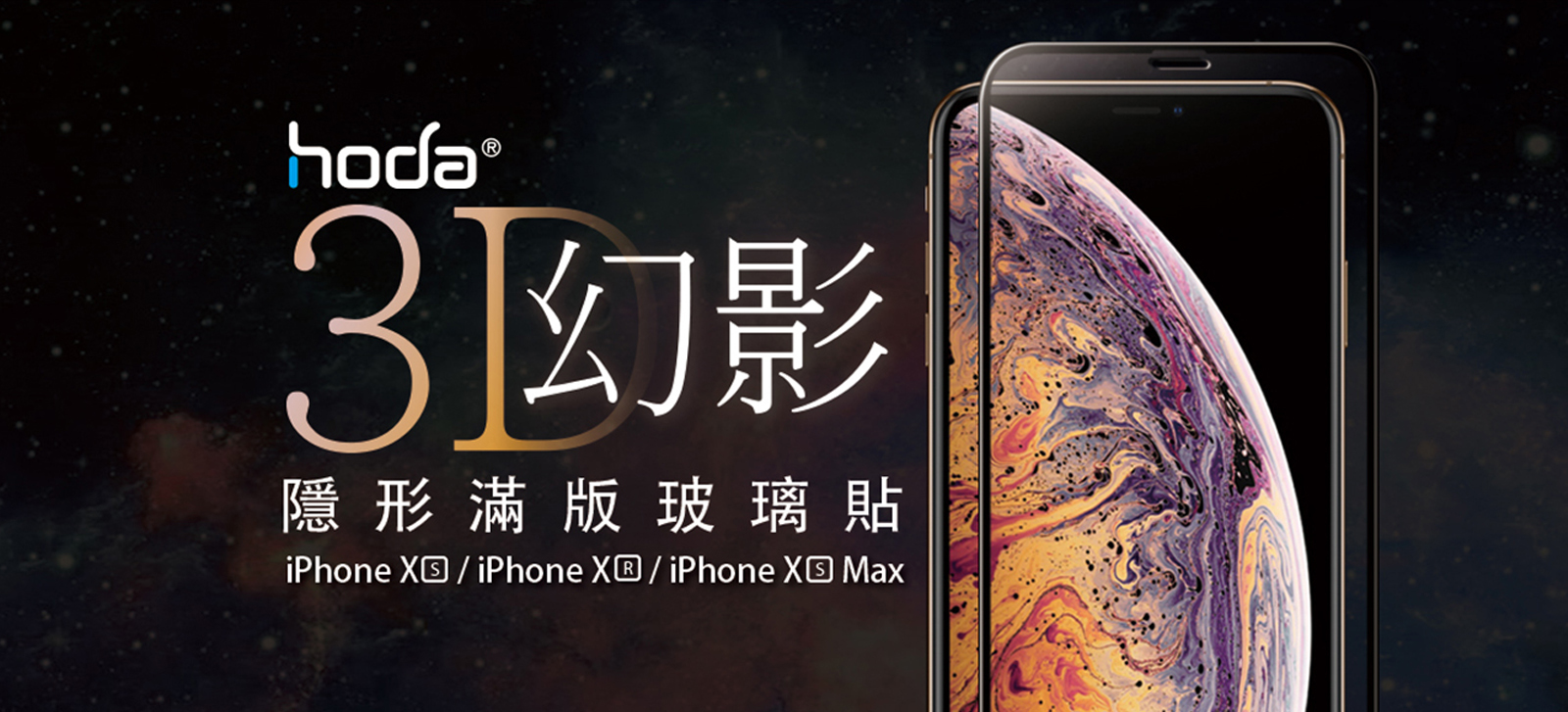 hoda 幻影隱形滿版9H鋼化玻璃保護貼