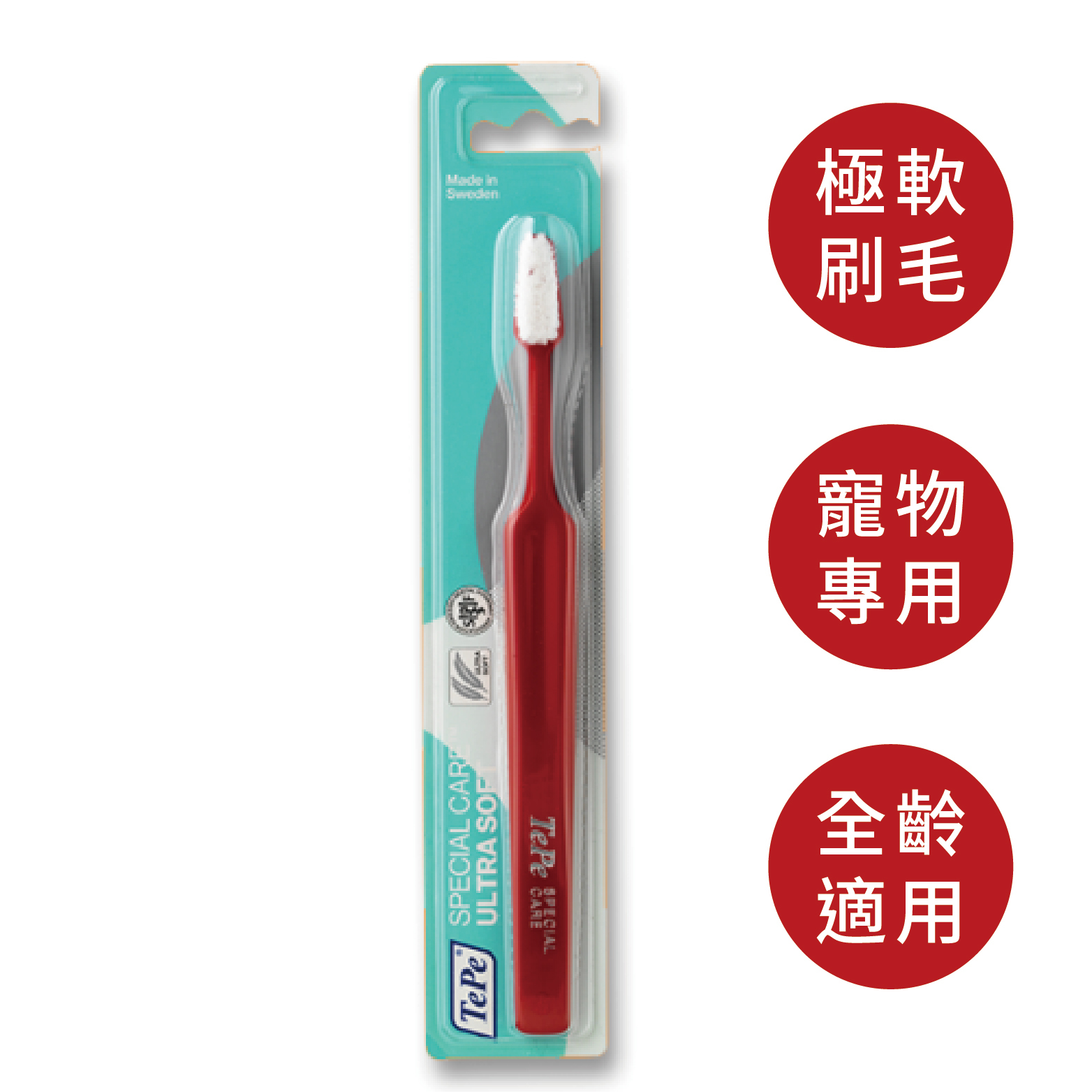 【TePe 瑞典寵物】加護型牙刷 (大型犬)