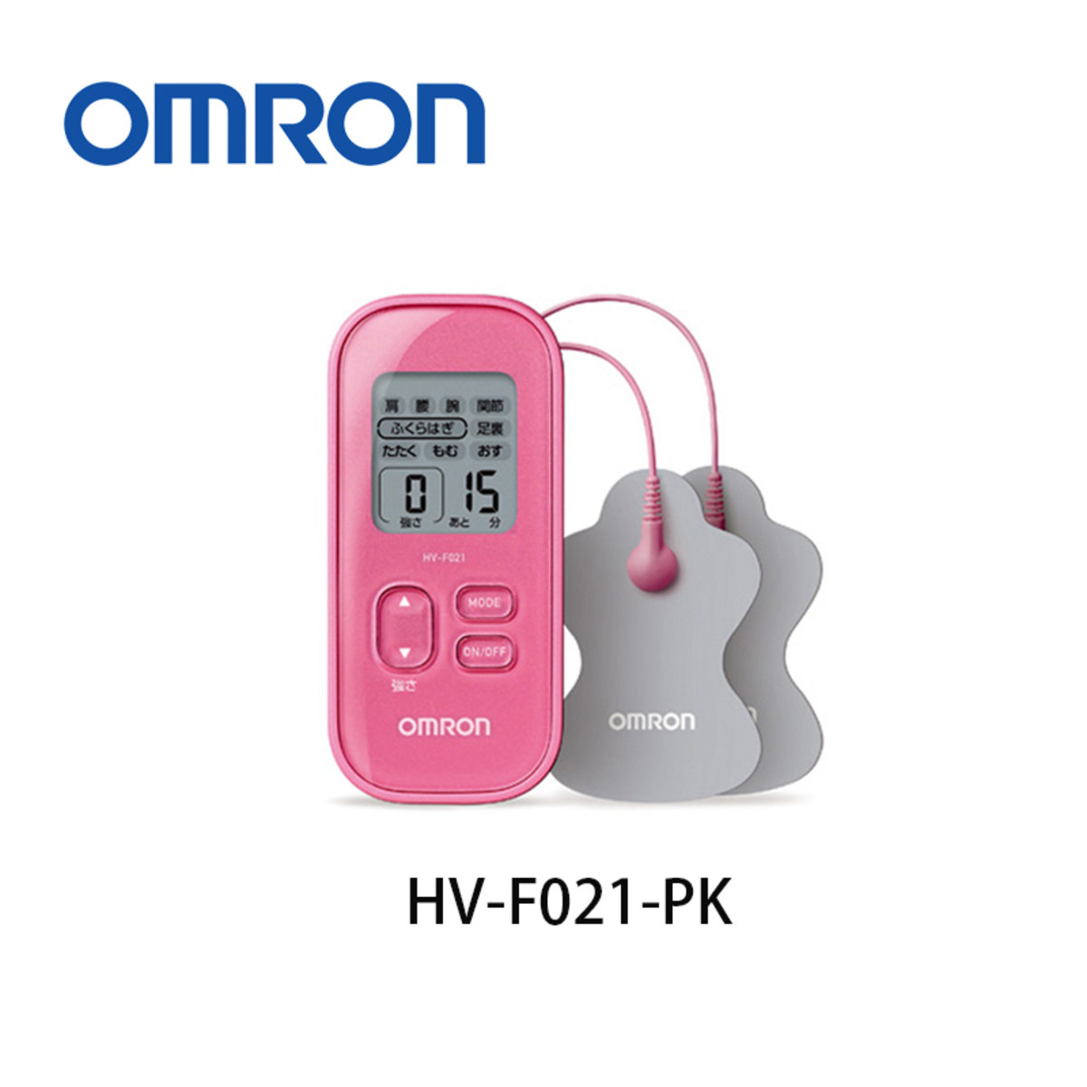 Omron HV-F021 低週波治療器