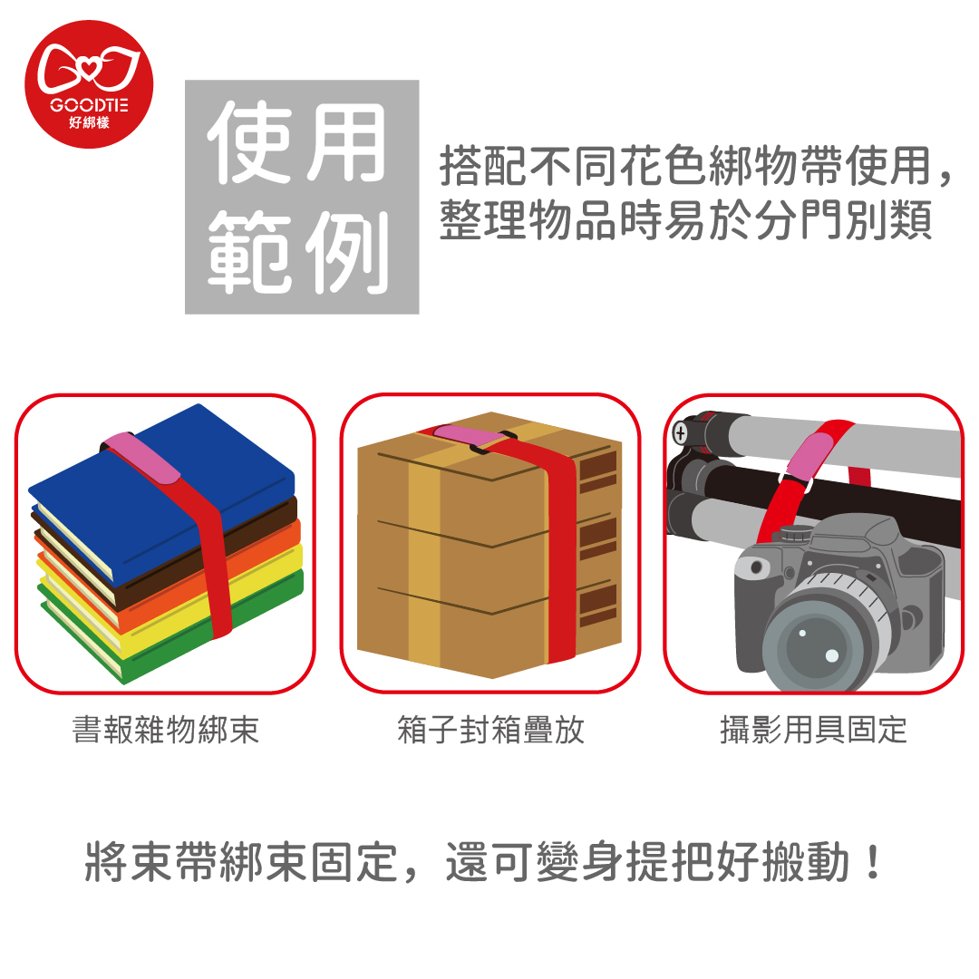 【GDAA0001】可收納式綁物帶-粉紅條紋 2.5*95cm(4入)