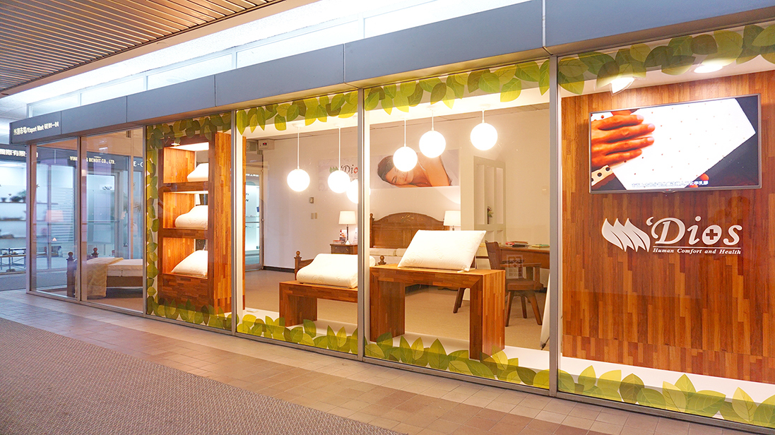 迪奧斯乳膠床墊電動床台北世貿門市展示中心