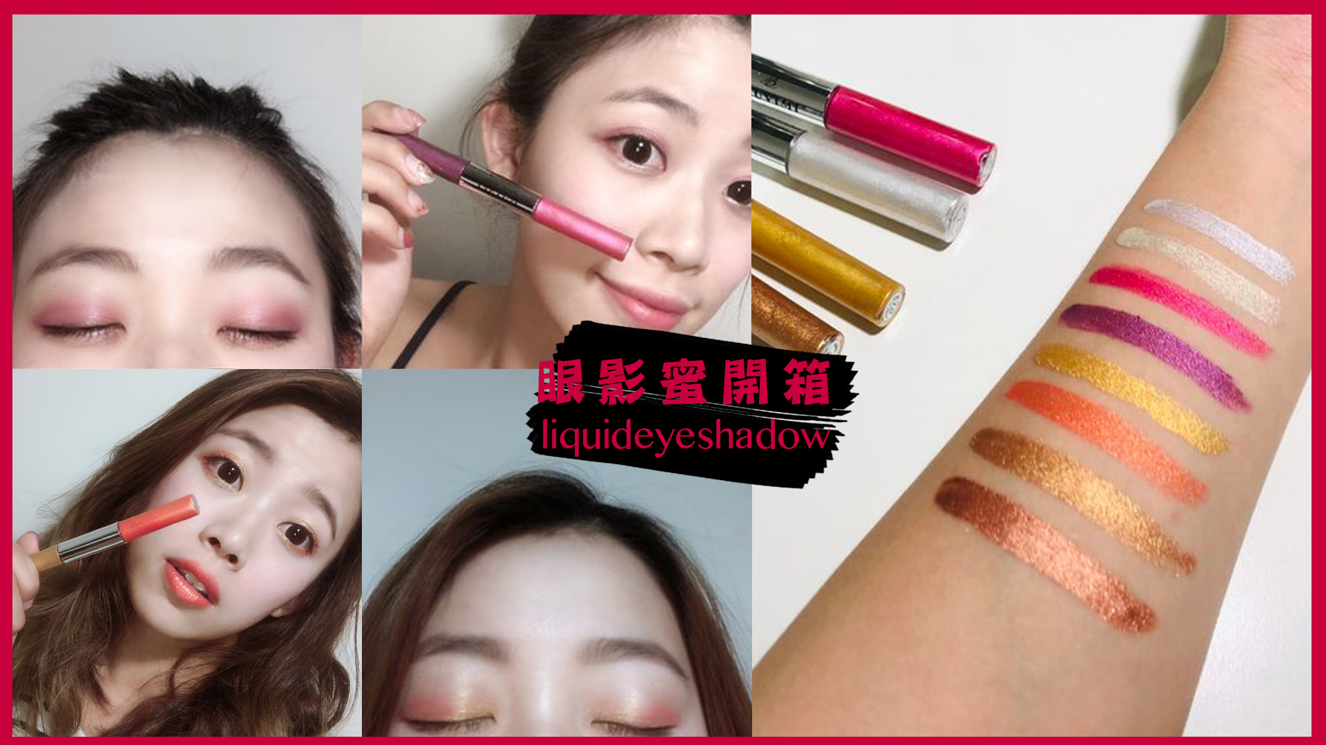 tsuvimi, 眼影蜜開箱