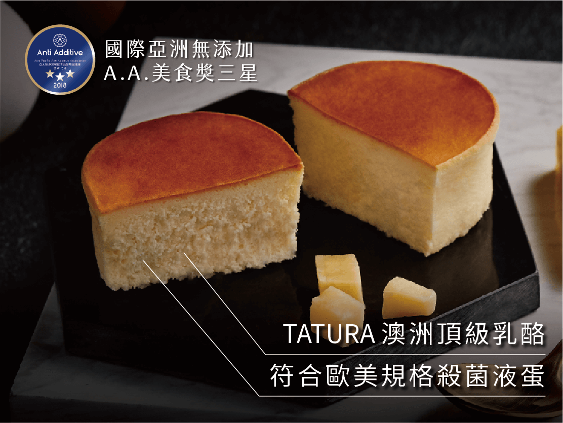 TATURA澳洲頂級乳酪 符合歐美規格殺菌液蛋