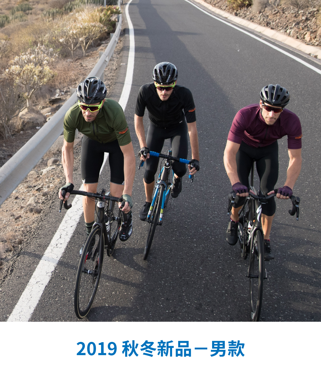 2019秋冬新品－男款