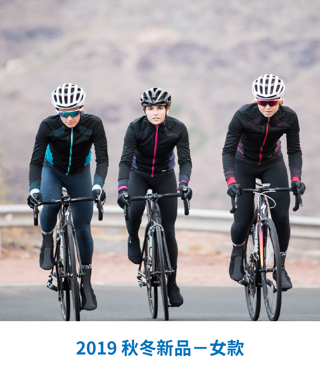 2019秋冬新品－女款