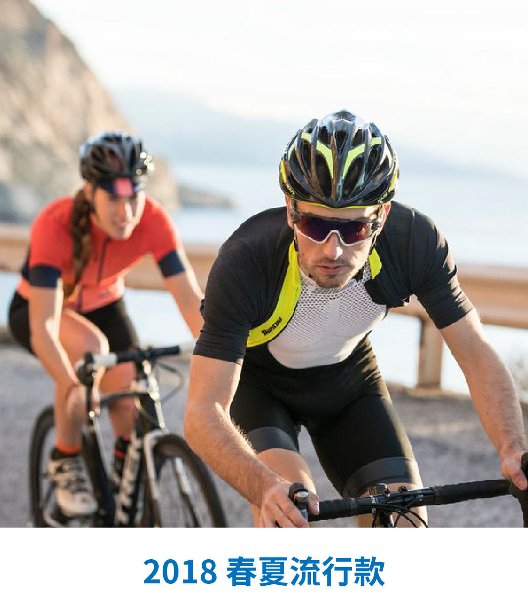 2018 春夏流行款