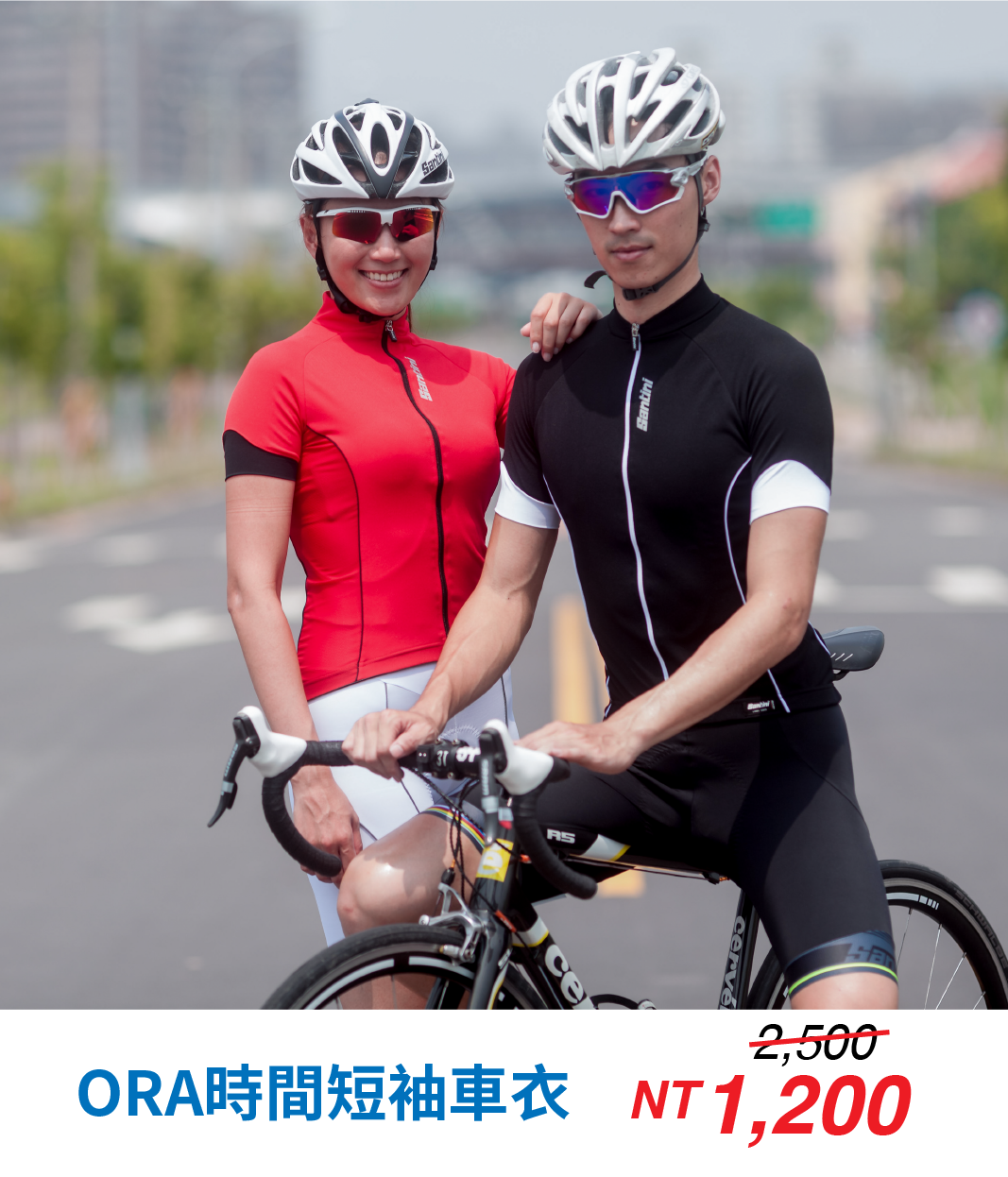 ORA時間短袖車衣