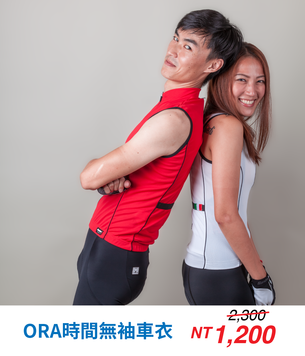 ORA時間無袖車衣