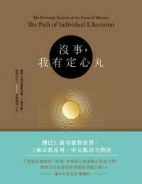 沒事，我有定心丸