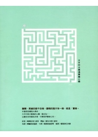 唯一：大手印大圓滿雙融心髓