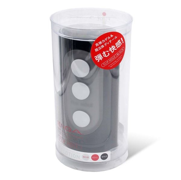 TENGA FLIP HOLE 黑色