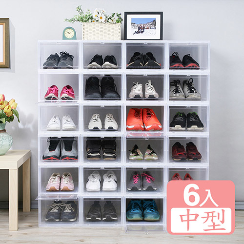 《真心良品》莎麗前拉式專利收納箱(中)6入
