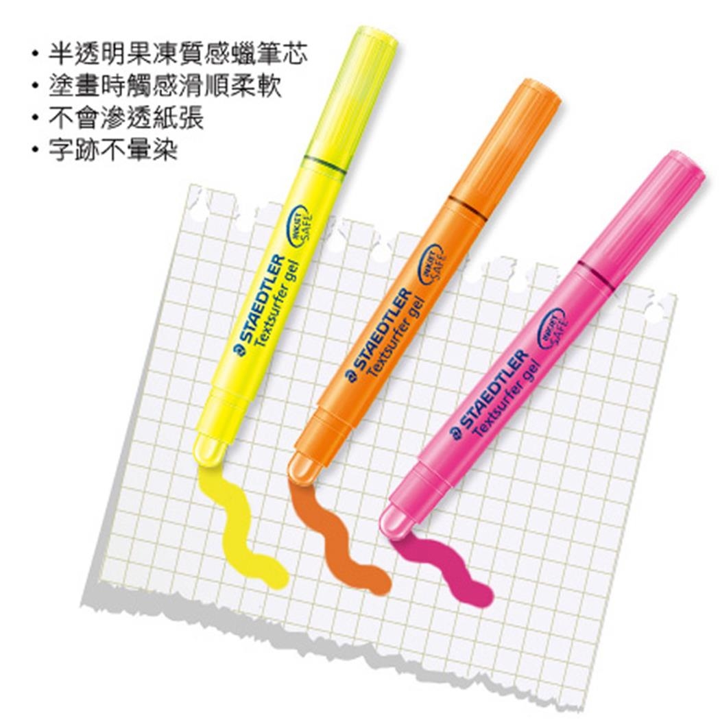 【STAEDTLER 施德樓】果凍螢光筆 MS264