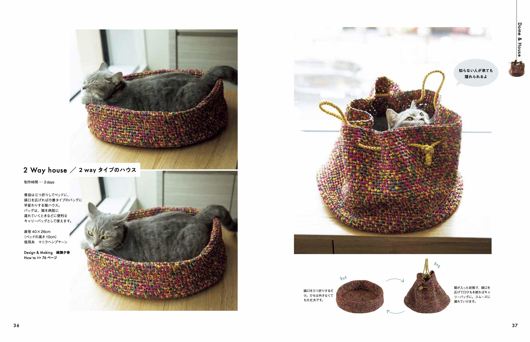 かぎ針編み 猫 ベッド 手作り フラワー スタンド Hoken Nays