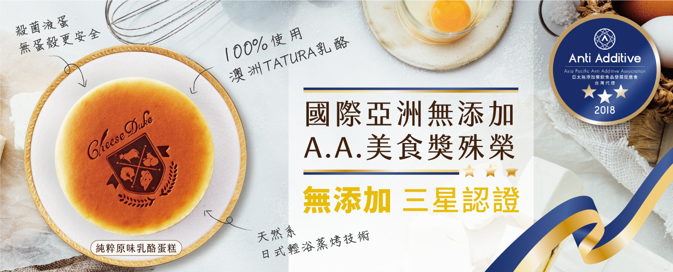 全心為了更健康的你 讓體態更加得體 我們致力創造符合身體真實需求的甜點