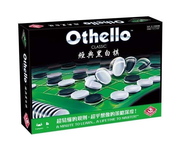 經典黑白棋 Othello Classic 繁體中文版