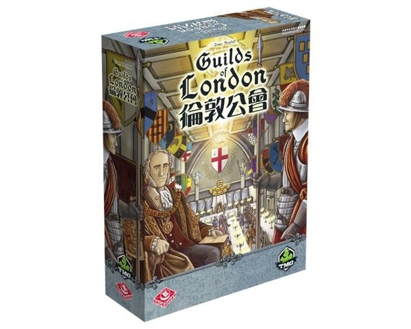 倫敦公會 Guilds of London 繁體中文