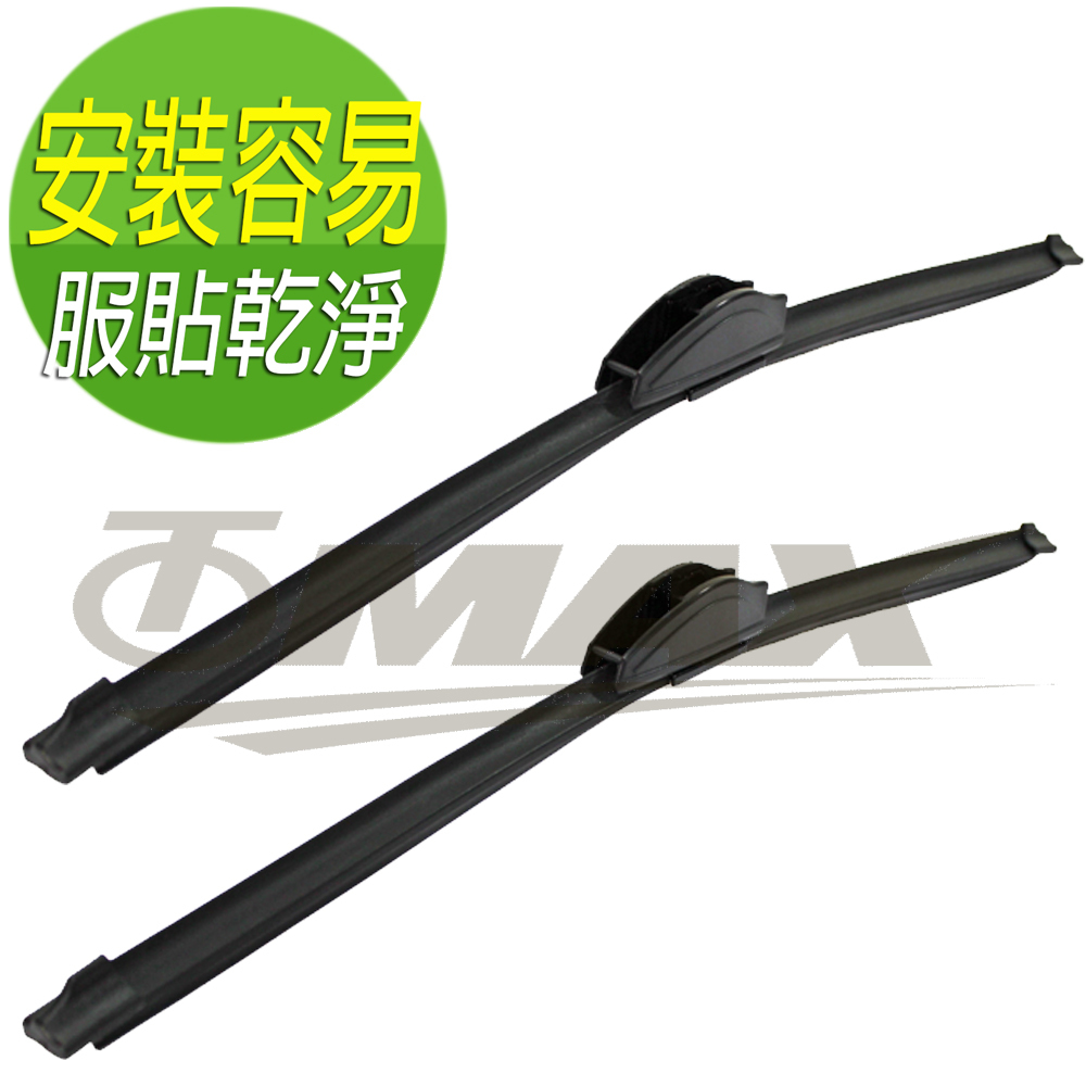 OMAX軟骨雨刷全新福利品-4入(任選4支) 獨家破盤 OMAX歐妹思購物網