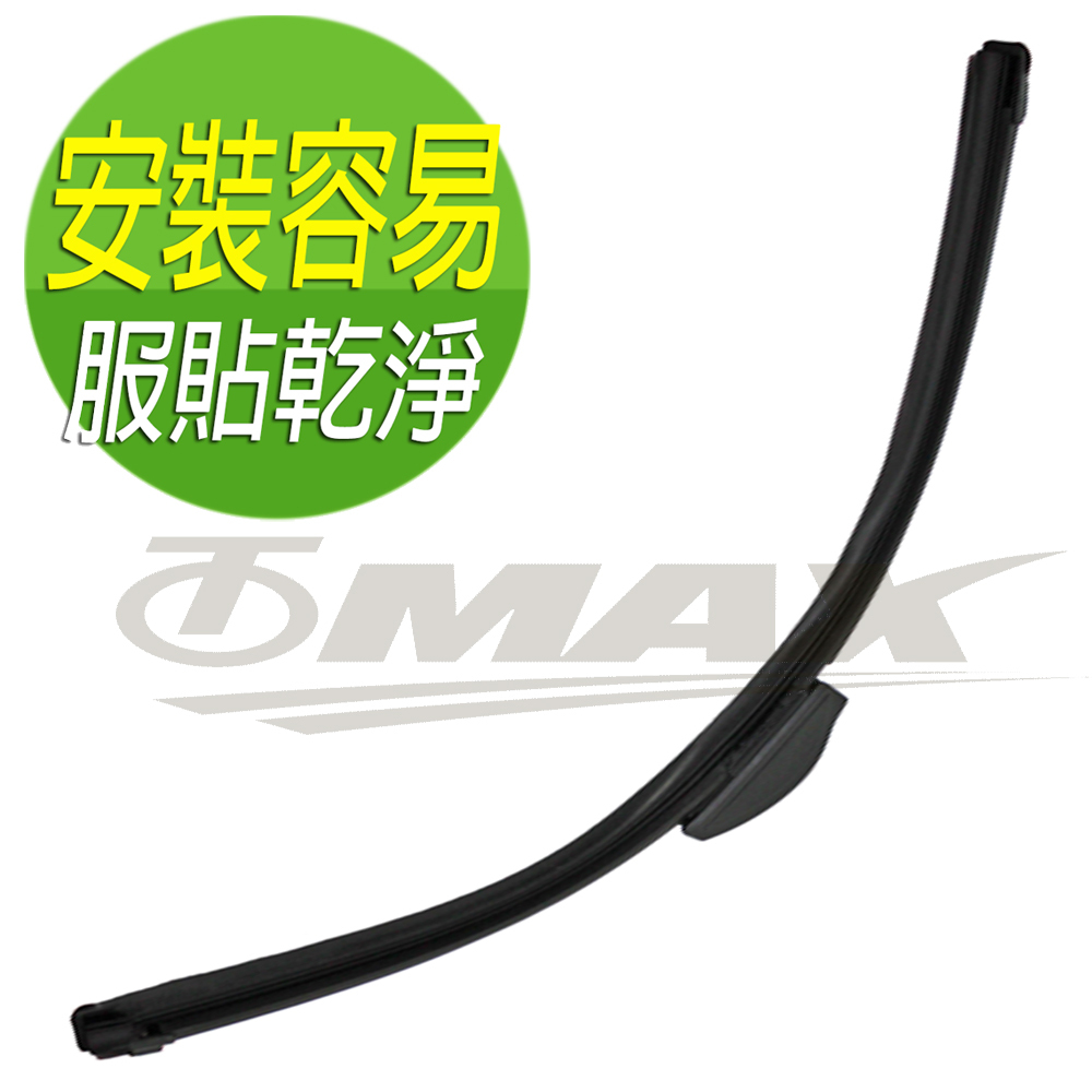 OMAX軟骨雨刷全新福利品-4入(任選4支) 獨家破盤 OMAX歐妹思購物網