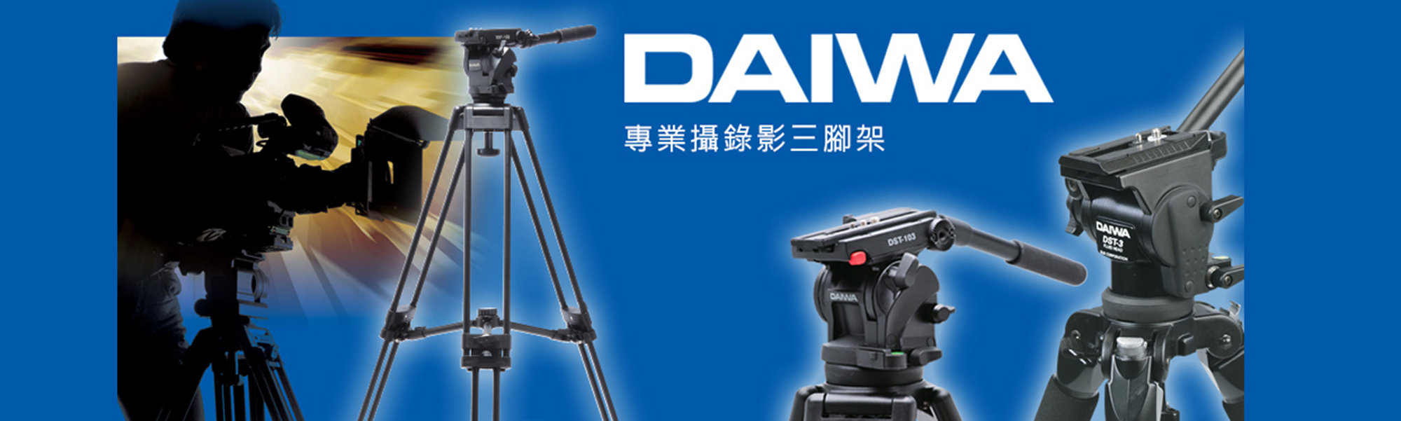 PTR-10T MARK II HDBaseT 電動遙控雲台| Datavideo | Datavideo