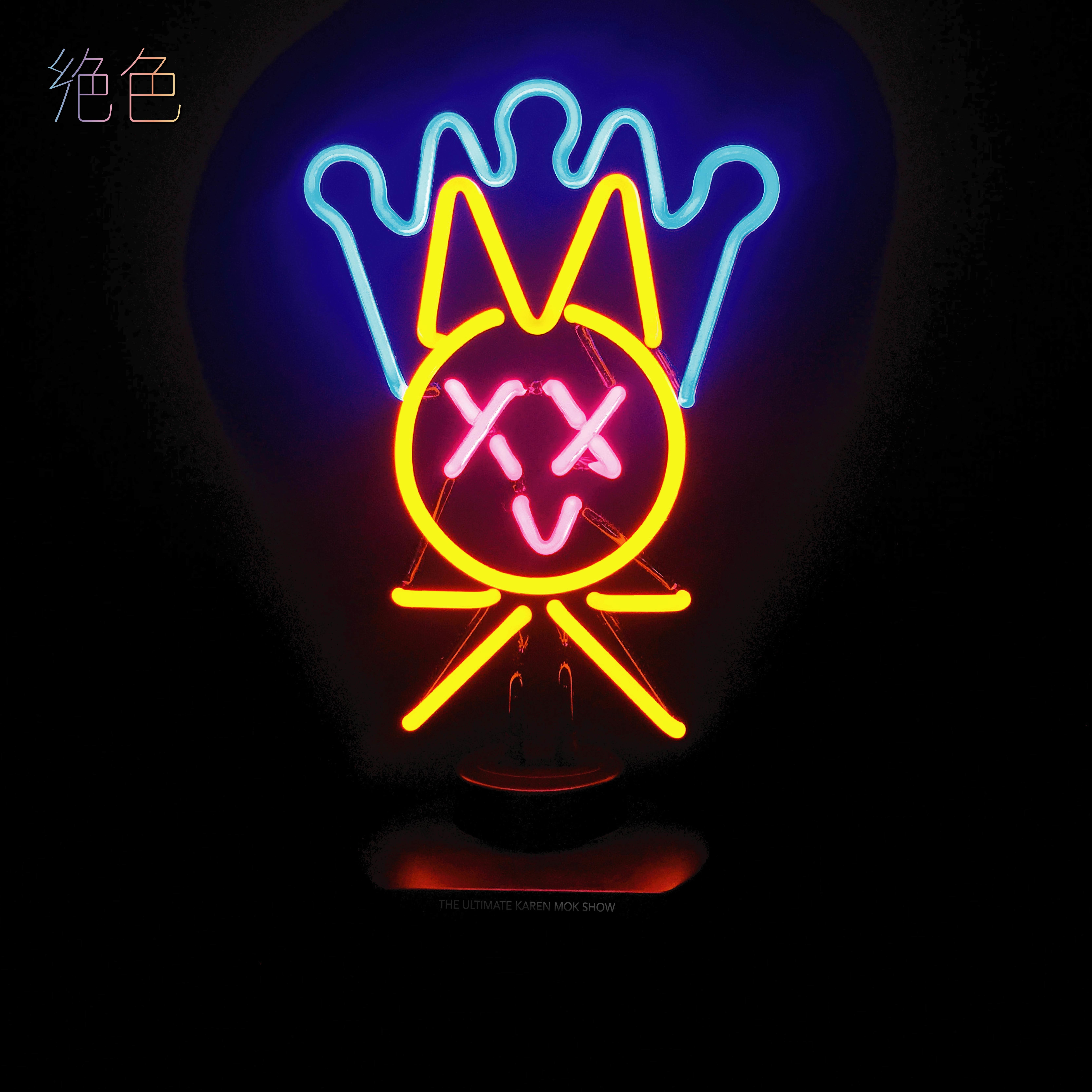 絕色莫文蔚 莫貓霓虹燈