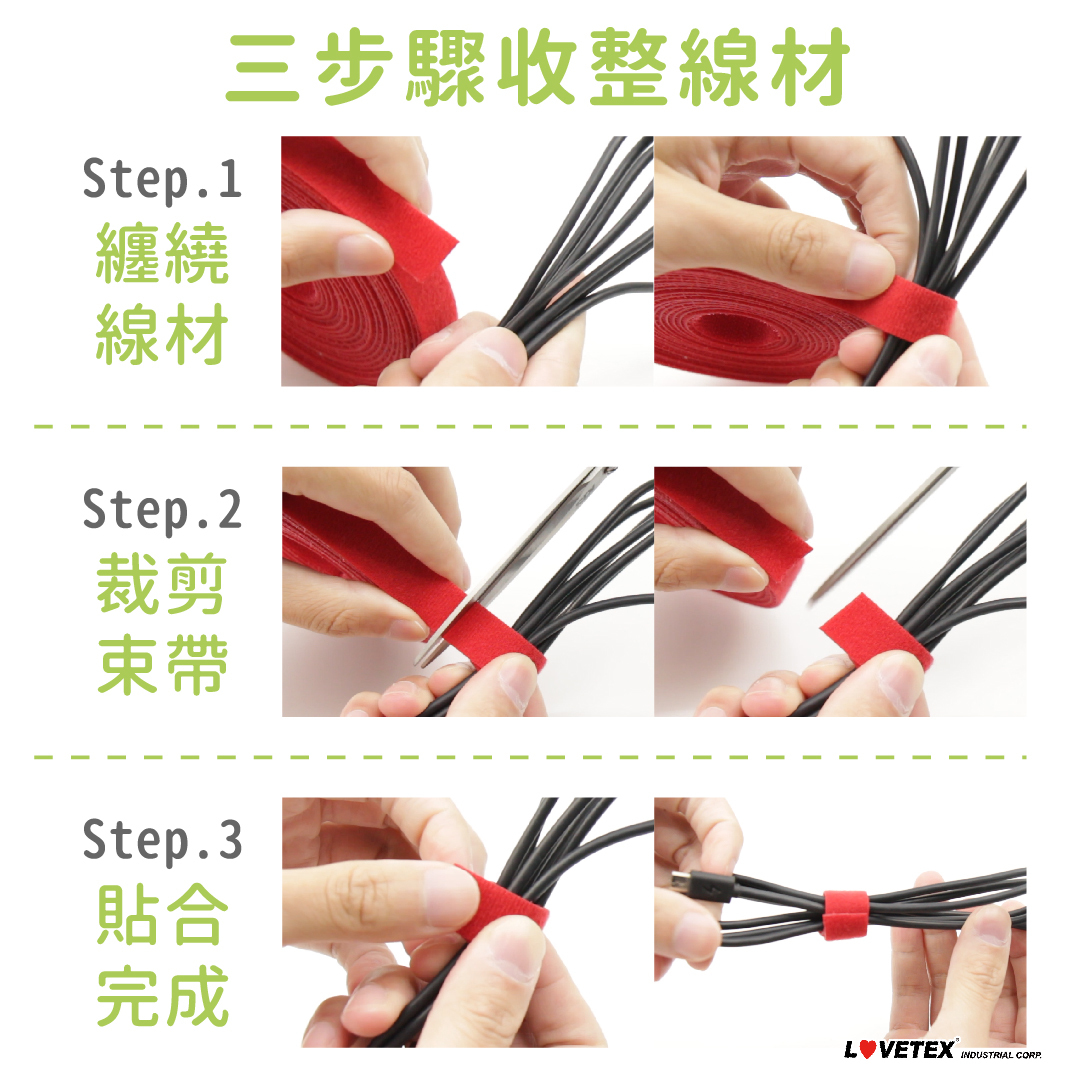 【LBBC0013】SV雙面魔鬼氈綁線帶 20mm*25M(2入)