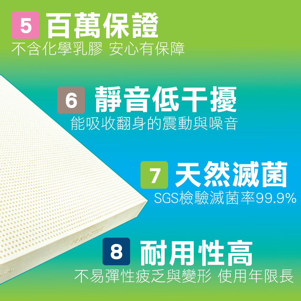 乳膠床墊好處