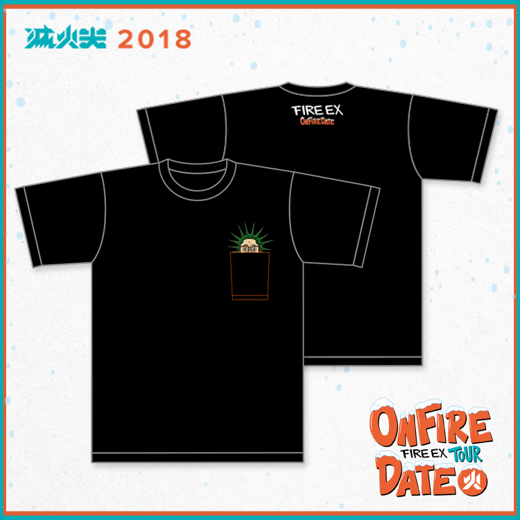 2018 On Fire Date－把妹高手口袋 Tee / 黑、白