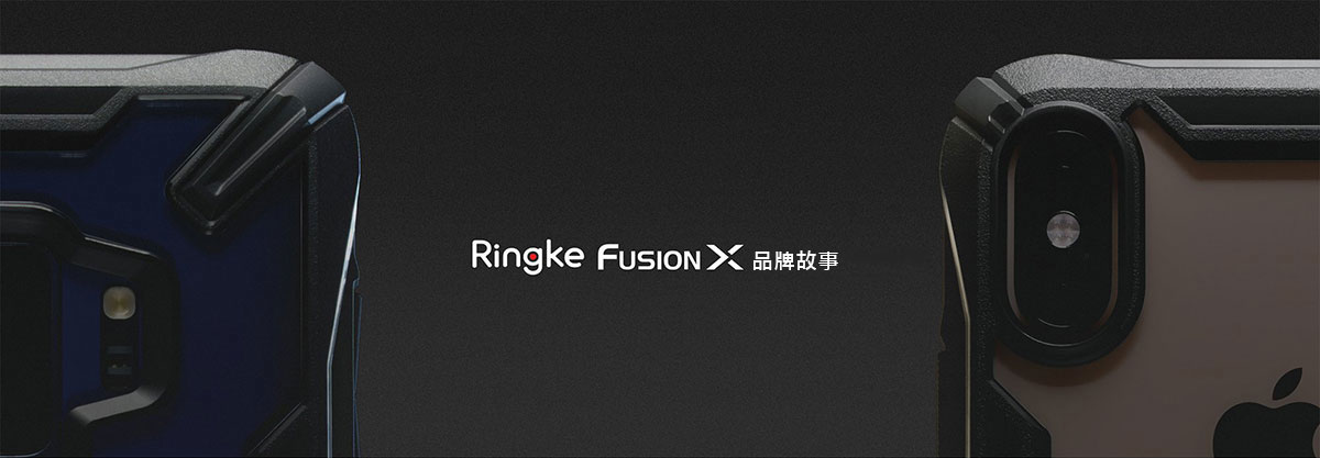 Ringke FUSION-X 品牌故事