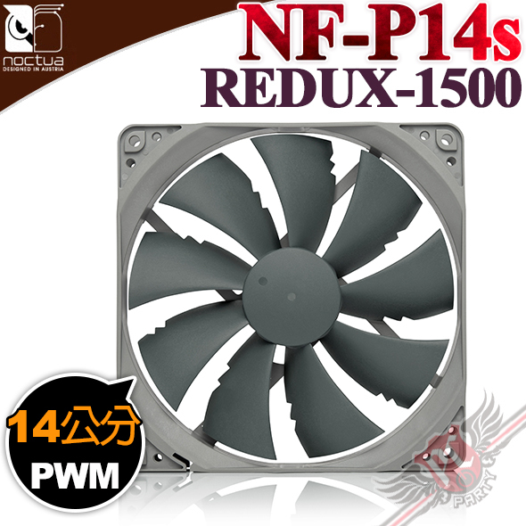 PC PARTY 貓頭鷹 Noctua NF-P14 redux-1500 PWM 復刻雋永經典版14公分風扇