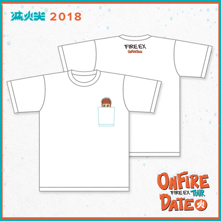 2018 On Fire Date－把妹高手口袋 Tee / 黑、白