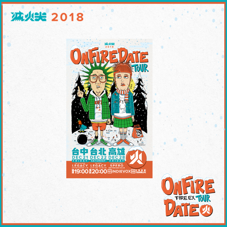 2018 On Fire Date－海報