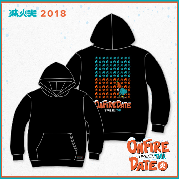 2018 On Fire Date－炙手可熱 帽踢