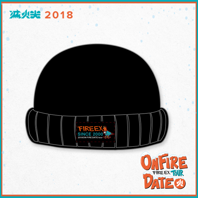 2018 On Fire Date－戀愛必勝 短毛帽