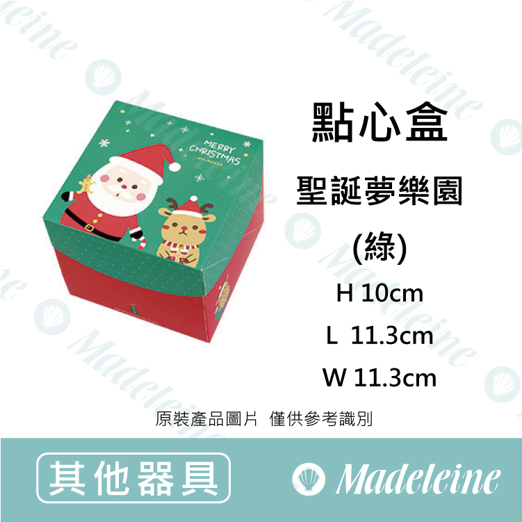 [ 其他烘焙用具 ]  英式點心盒-聖誕夢樂園(綠)