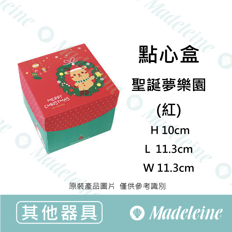 [ 其他烘焙用具 ]  英式點心盒-聖誕夢樂園(紅)