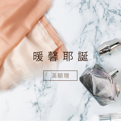 DMOM暖馨耶誕滿額活動2018