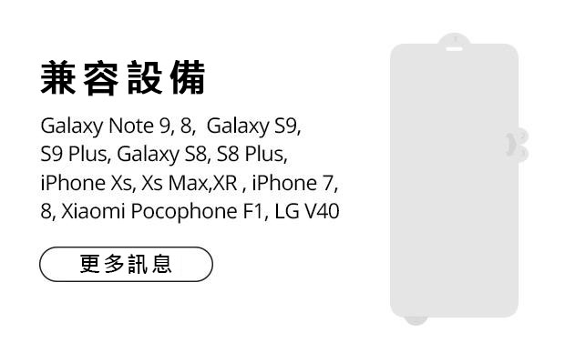 兼容設備：Galaxy Note 9,8,Galaxy S9,S9 Plus,Galaxy S8,S8 Plus,iPhone Xs,Xs Max,XR,iPhone 7,8,Xiaomi Pocophone F1,LG V40；更多訊息