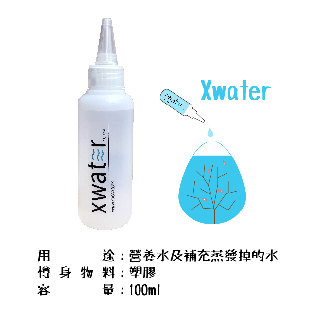 MOANA 生態球 生態循環系統 免運費 售後服務 xwater