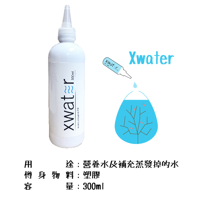 MOANA 生態球 生態循環系統 免運費 售後服務 xwater