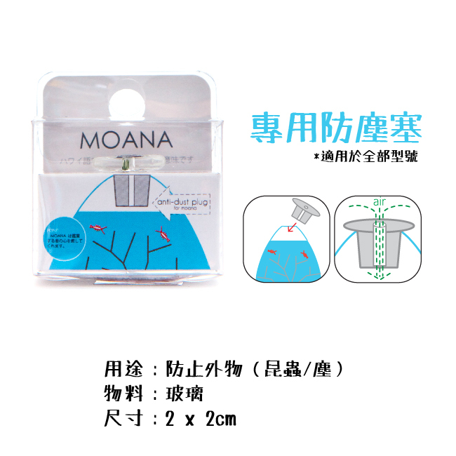 MOANA 生態球 生態循環系統 免運費 售後服務 plug