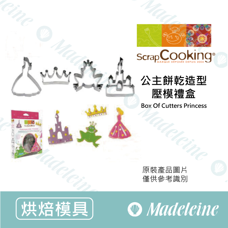 [ Scrap Cooking烘焙模具 ] 公主餅乾造型壓模禮盒(4種造型)