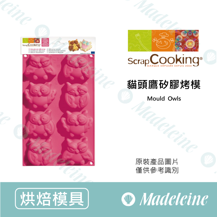 [ Scrap Cooking烘焙模具 ] 8連貓頭鷹矽膠烤模