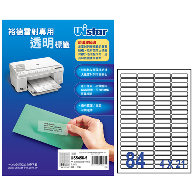US5456 透標 雷射亮面84格(46×11.1mm)