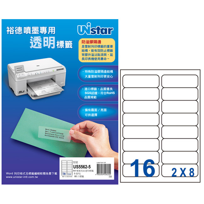 US5562 透標 噴墨亮面16格(99.1×33.8mm)