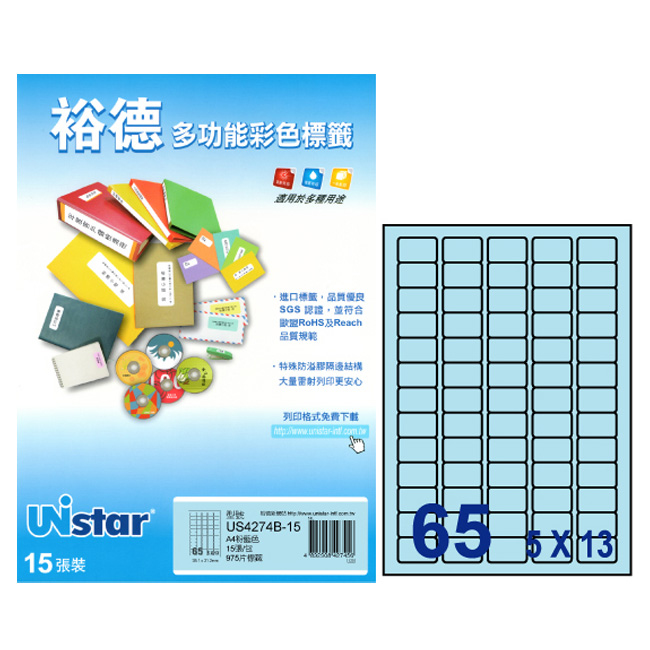 US4274 多功能彩色標籤65格(38.1×21.2mm) 15入/包