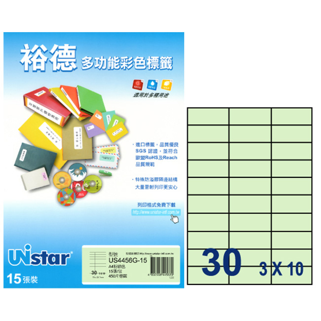 US4456 多功能彩色標籤30格(70×29.7mm) 15入/包