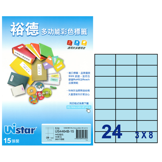 US4464 多功能彩色標籤24格(70x37mm) 15入/包