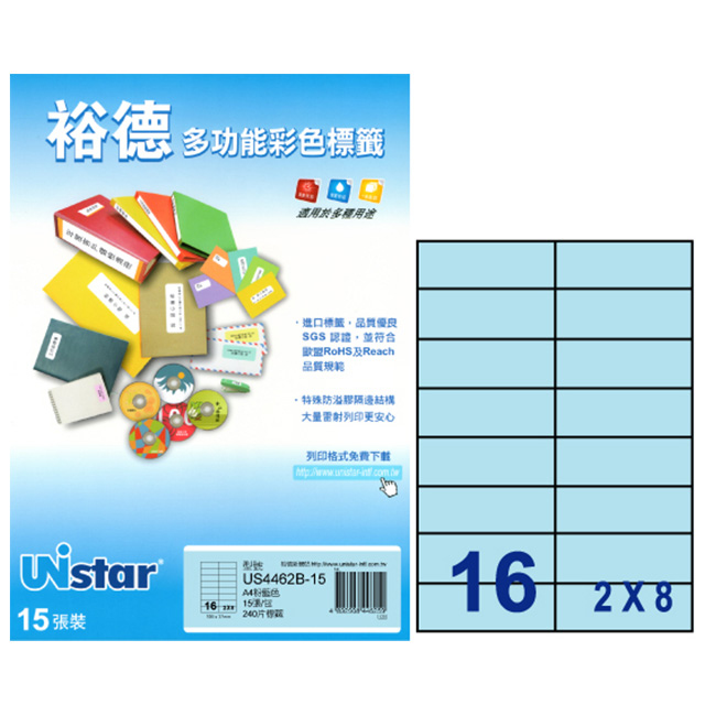US4462 多功能彩色標籤16格(105x37mm) 15入/包